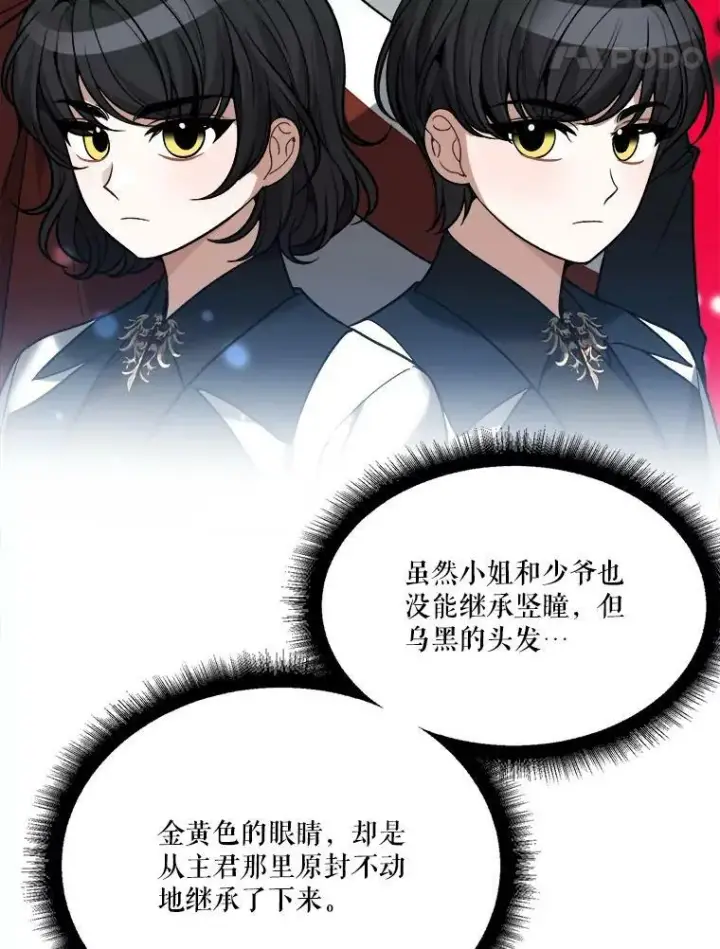 《未来每步都是花路》12.皇族特性图48