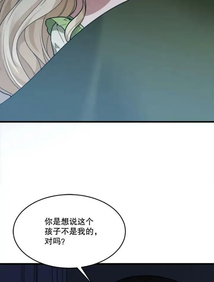 《未来每步都是花路》12.皇族特性图50