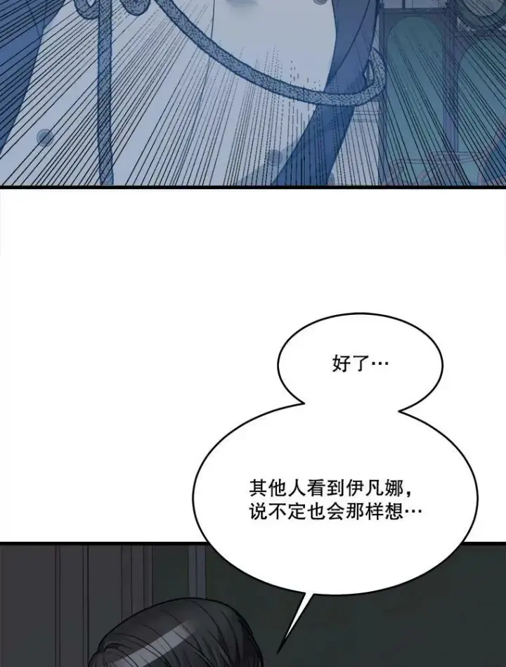 《未来每步都是花路》12.皇族特性图53