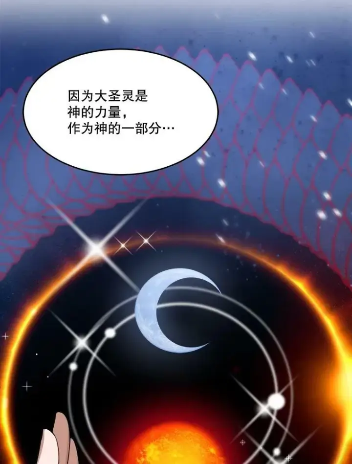《未来每步都是花路》12.皇族特性图56