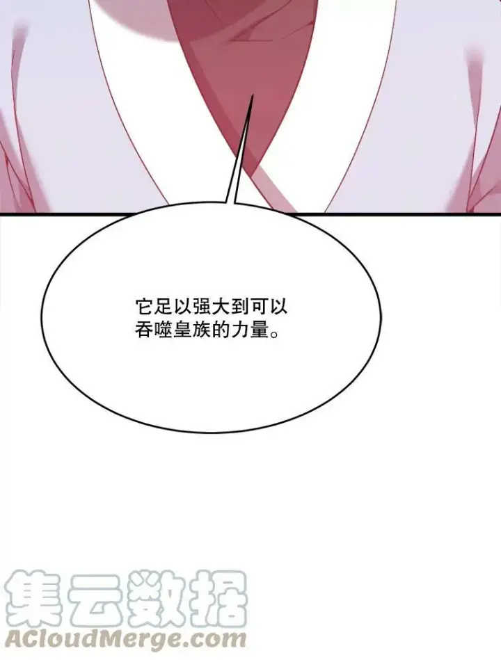 《未来每步都是花路》12.皇族特性图58