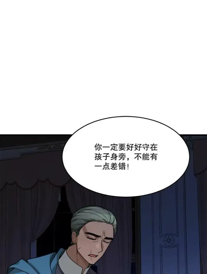 《未来每步都是花路》12.皇族特性图62