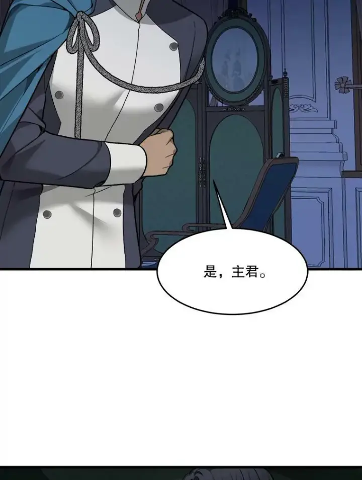 《未来每步都是花路》12.皇族特性图63