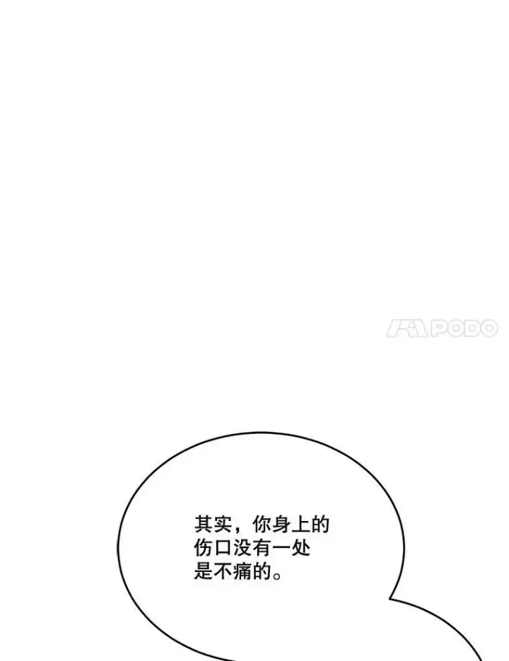 《未来每步都是花路》12.皇族特性图80