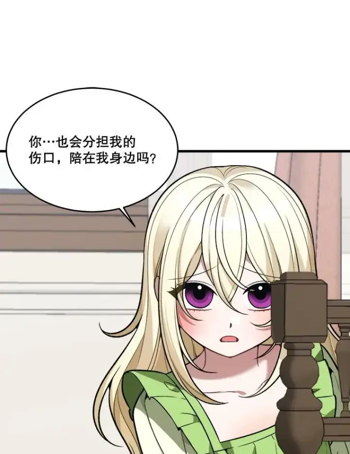 《未来每步都是花路》12.皇族特性图86