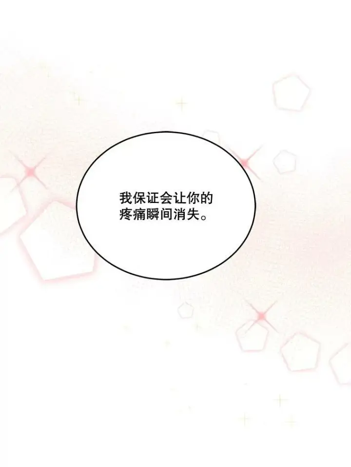 《未来每步都是花路》12.皇族特性图95