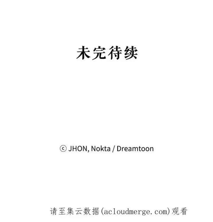 《未来每步都是花路》12.皇族特性图96
