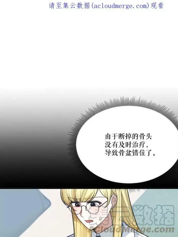 《未来每步都是花路》12.皇族特性图97
