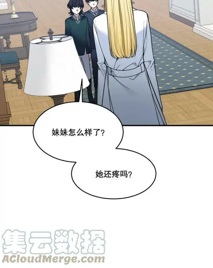 《未来每步都是花路》13.手足的爱图13