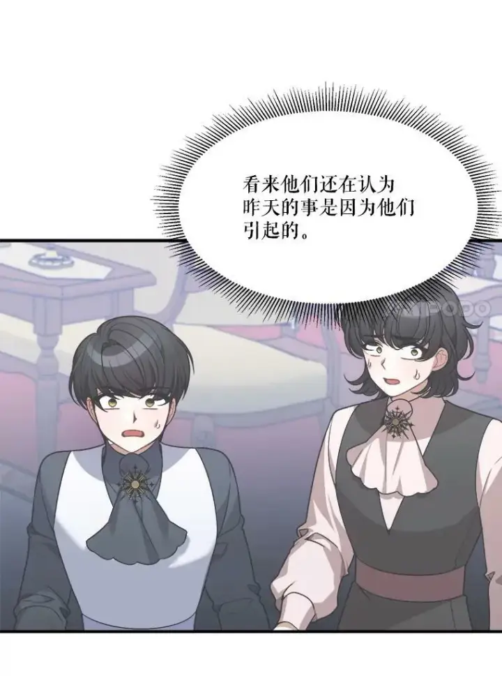 《未来每步都是花路》13.手足的爱图15