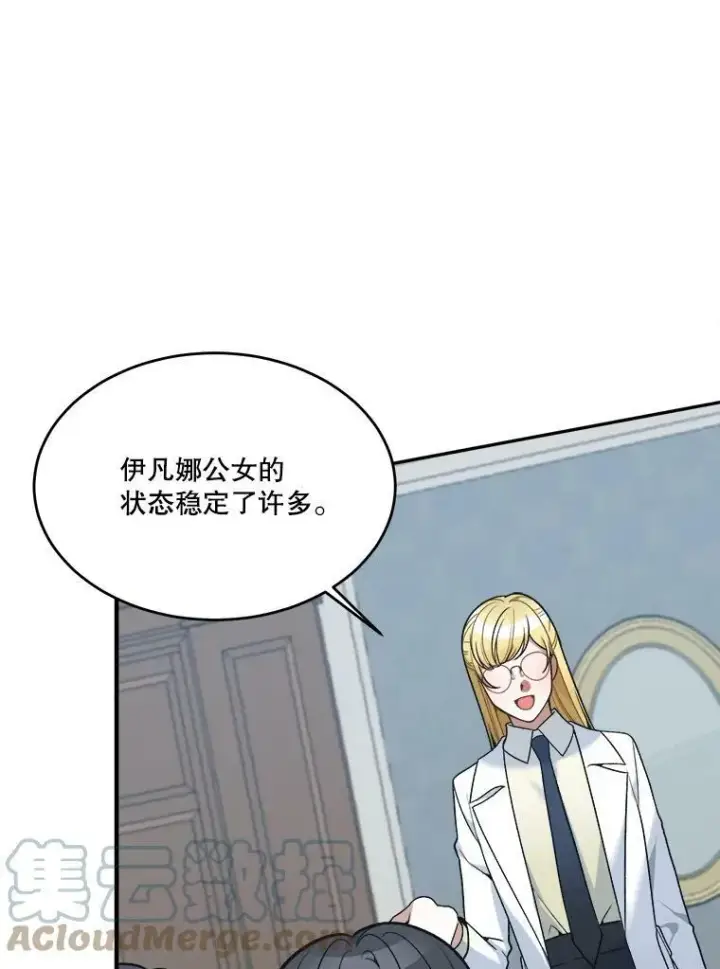 《未来每步都是花路》13.手足的爱图16