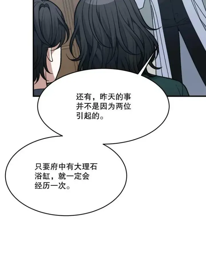 《未来每步都是花路》13.手足的爱图17