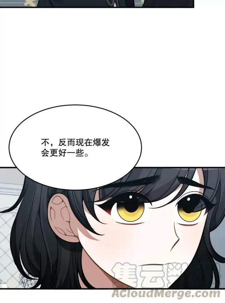 《未来每步都是花路》13.手足的爱图19