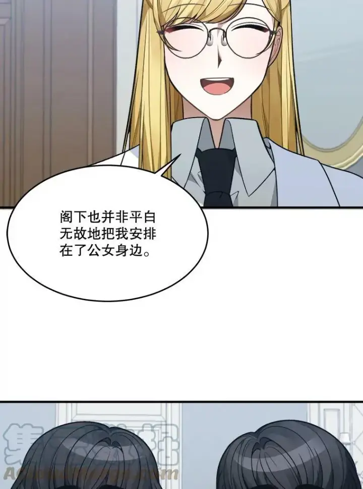 《未来每步都是花路》13.手足的爱图22