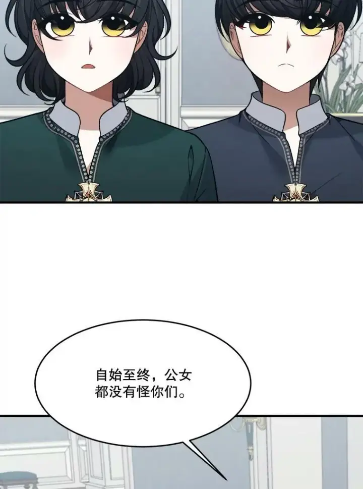 《未来每步都是花路》13.手足的爱图23