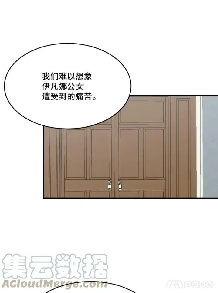 《未来每步都是花路》13.手足的爱图25