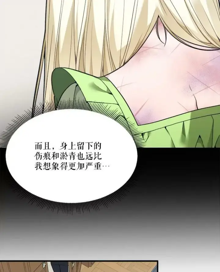 《未来每步都是花路》13.手足的爱图3