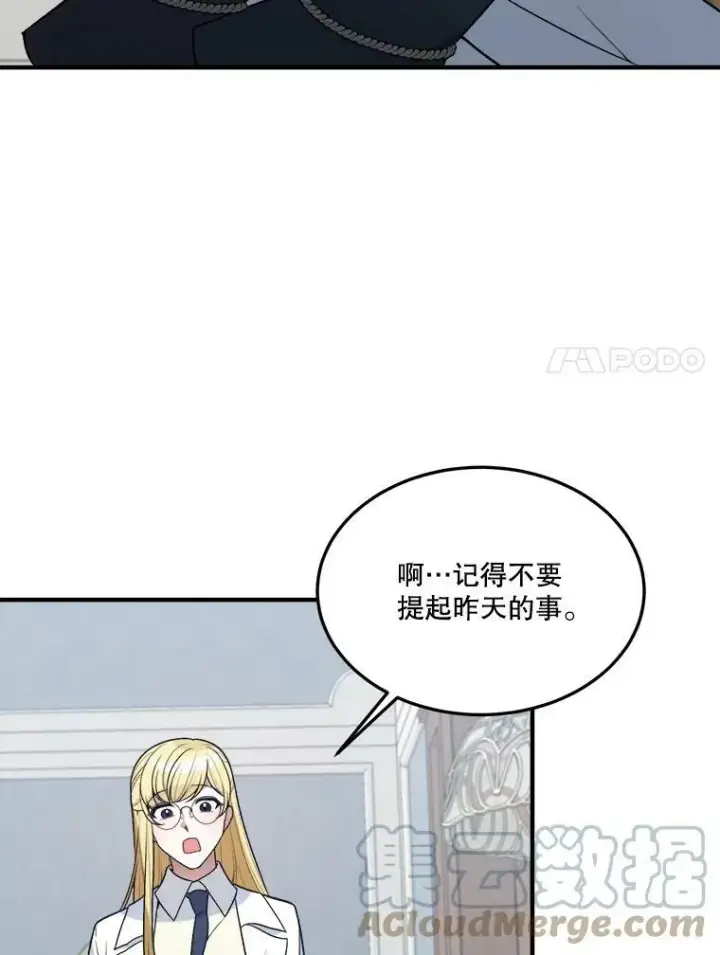 《未来每步都是花路》13.手足的爱图31