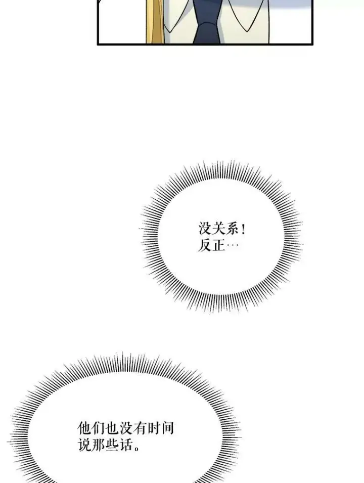 《未来每步都是花路》13.手足的爱图33