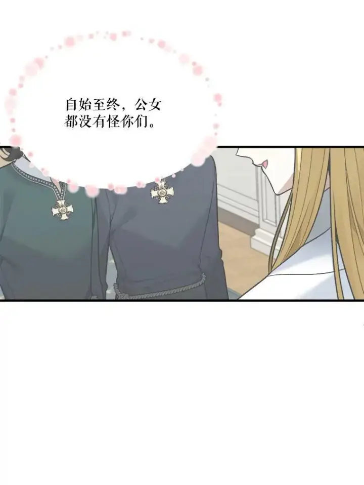 《未来每步都是花路》13.手足的爱图42