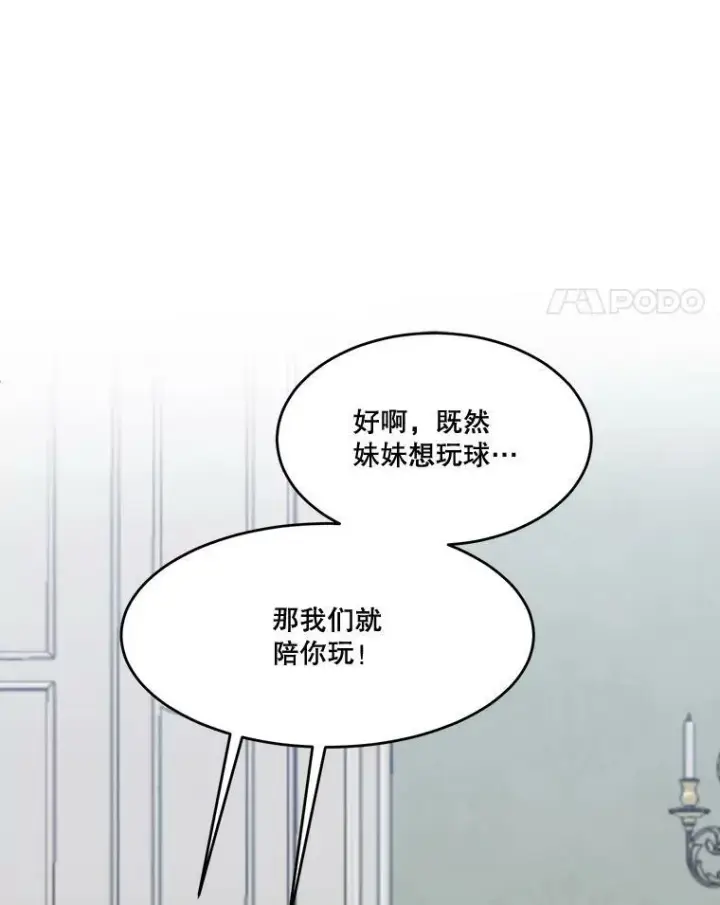 《未来每步都是花路》13.手足的爱图44