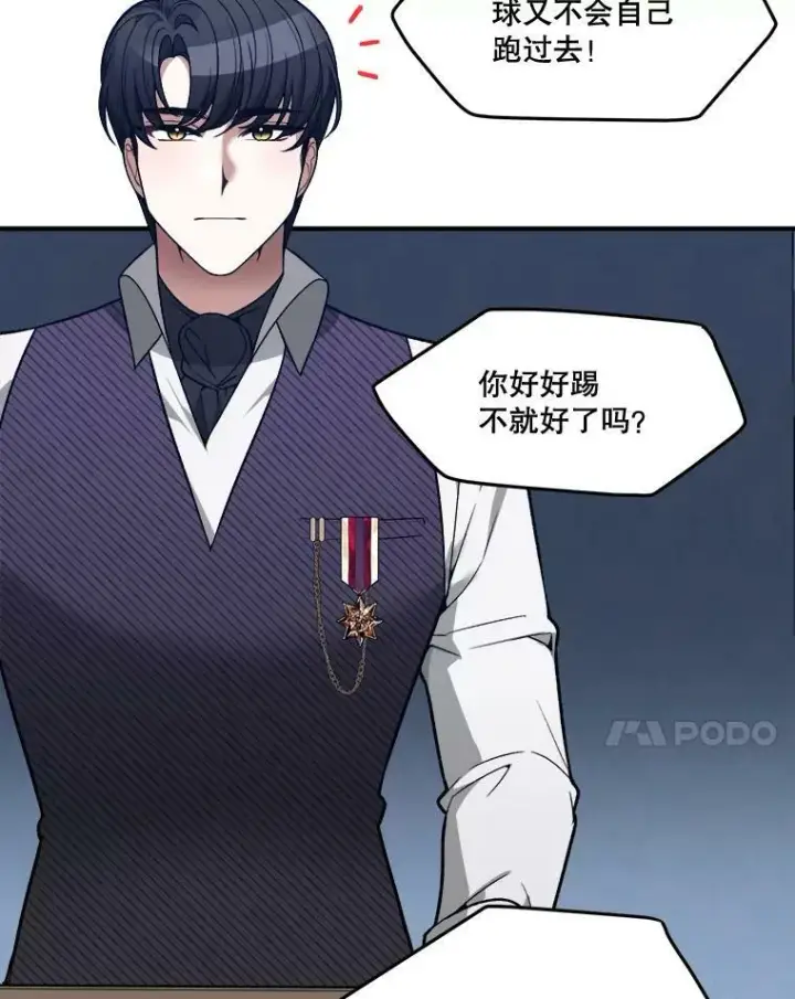 《未来每步都是花路》13.手足的爱图47