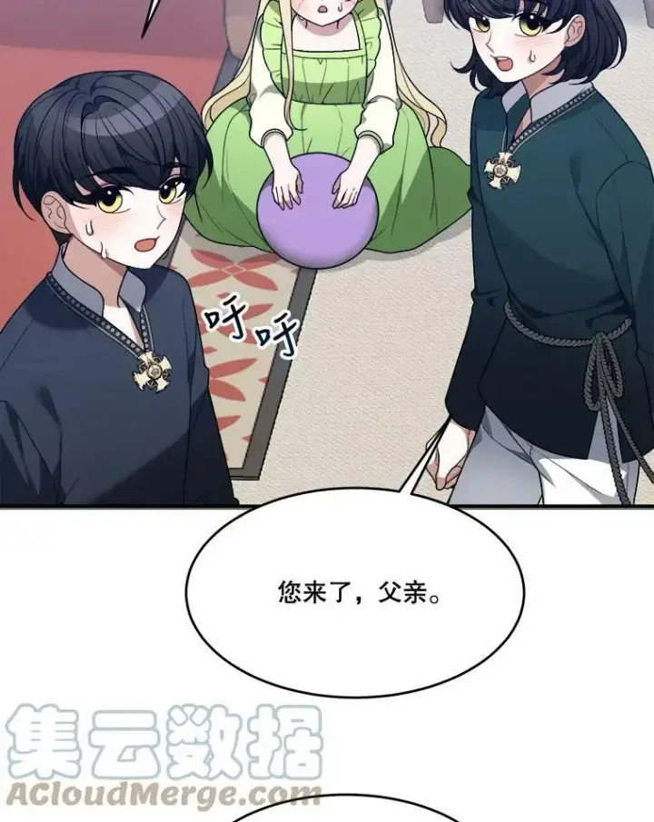 《未来每步都是花路》13.手足的爱图52