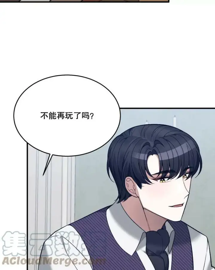《未来每步都是花路》13.手足的爱图55