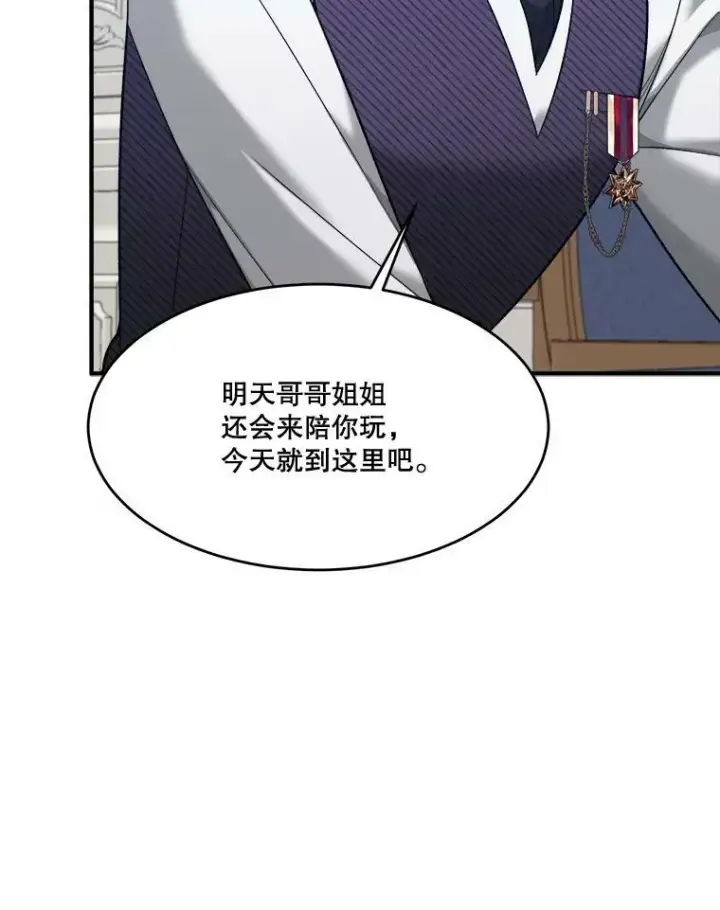 《未来每步都是花路》13.手足的爱图56