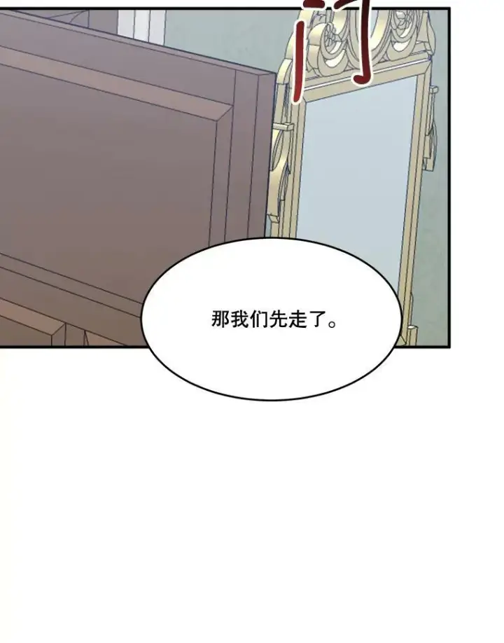 《未来每步都是花路》13.手足的爱图59