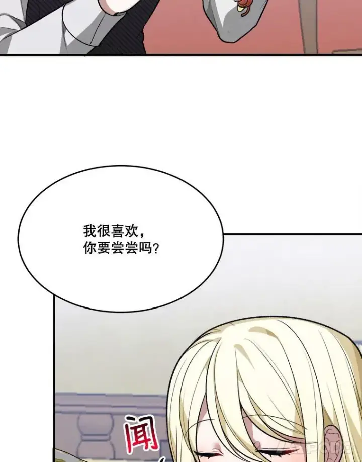 《未来每步都是花路》13.手足的爱图68