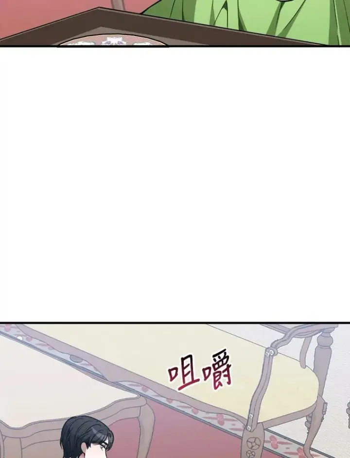 《未来每步都是花路》13.手足的爱图72
