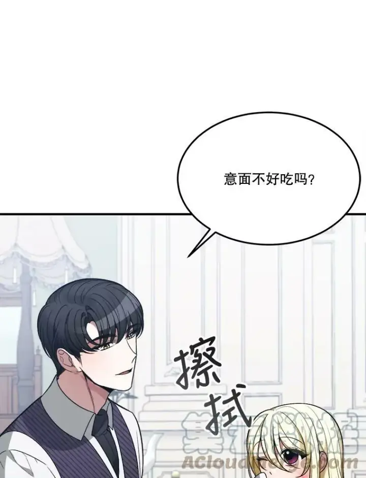《未来每步都是花路》13.手足的爱图76