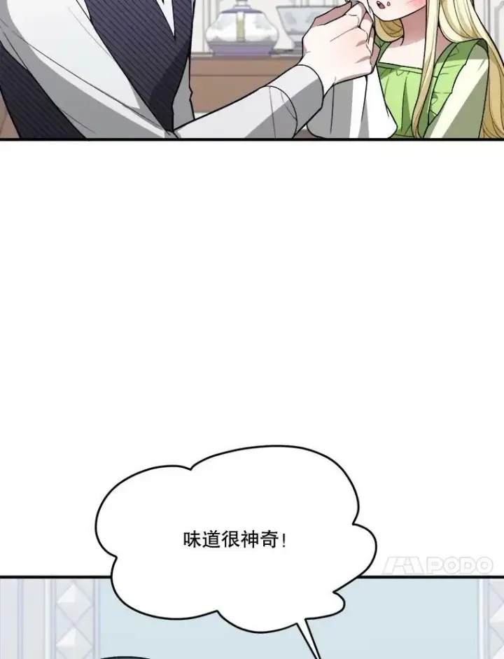 《未来每步都是花路》13.手足的爱图77