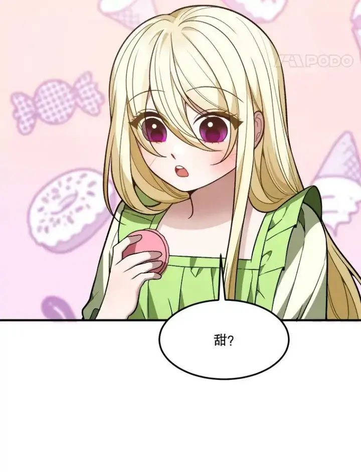 《未来每步都是花路》13.手足的爱图81