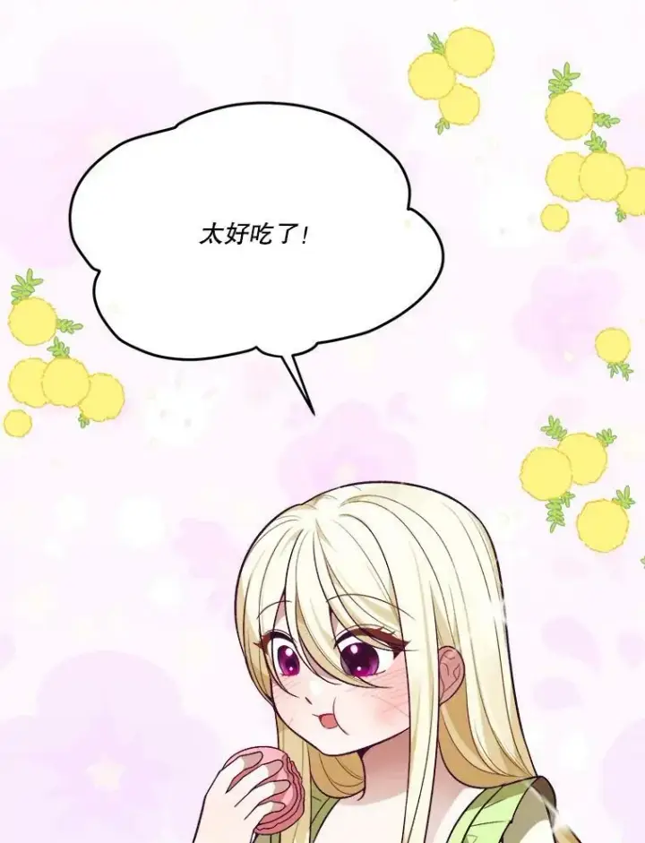 《未来每步都是花路》13.手足的爱图83