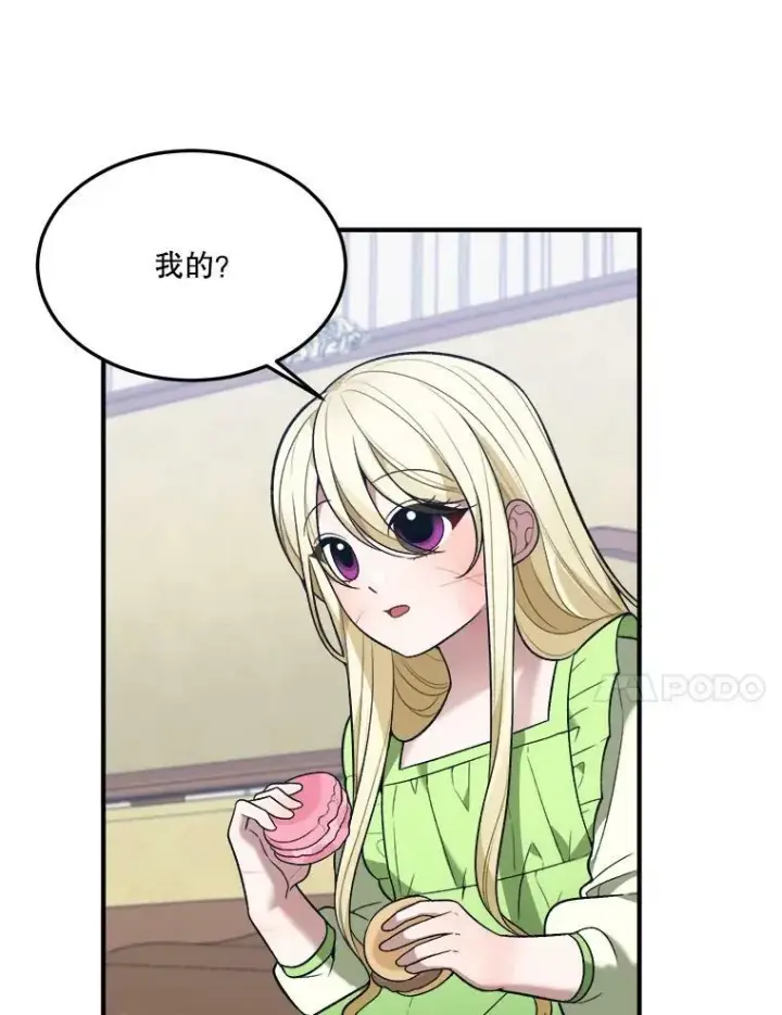 《未来每步都是花路》13.手足的爱图87
