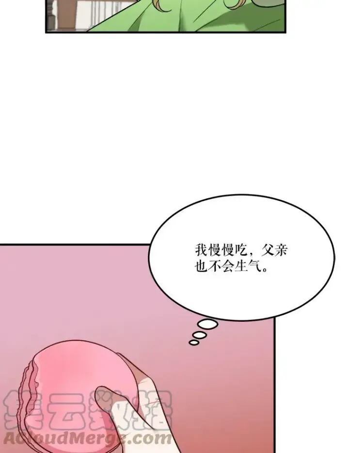 《未来每步都是花路》13.手足的爱图88