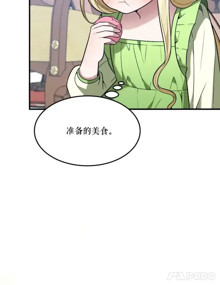 《未来每步都是花路》13.手足的爱图90