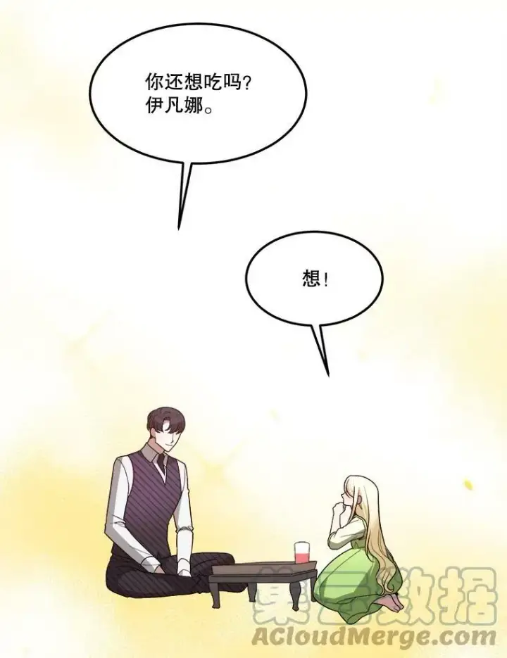 《未来每步都是花路》13.手足的爱图91