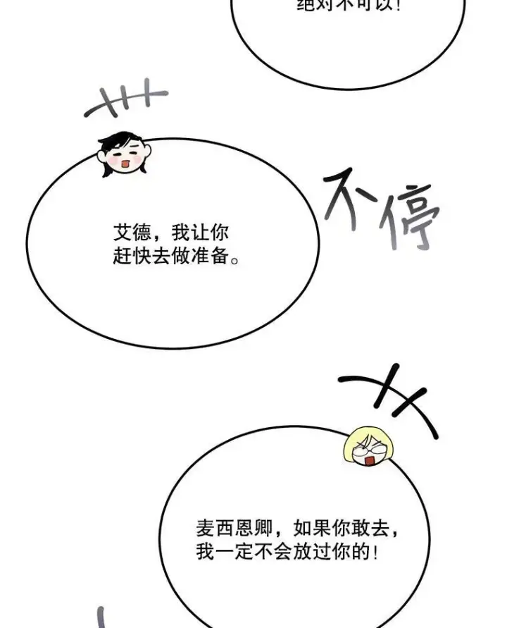 《未来每步都是花路》14.礼物图10