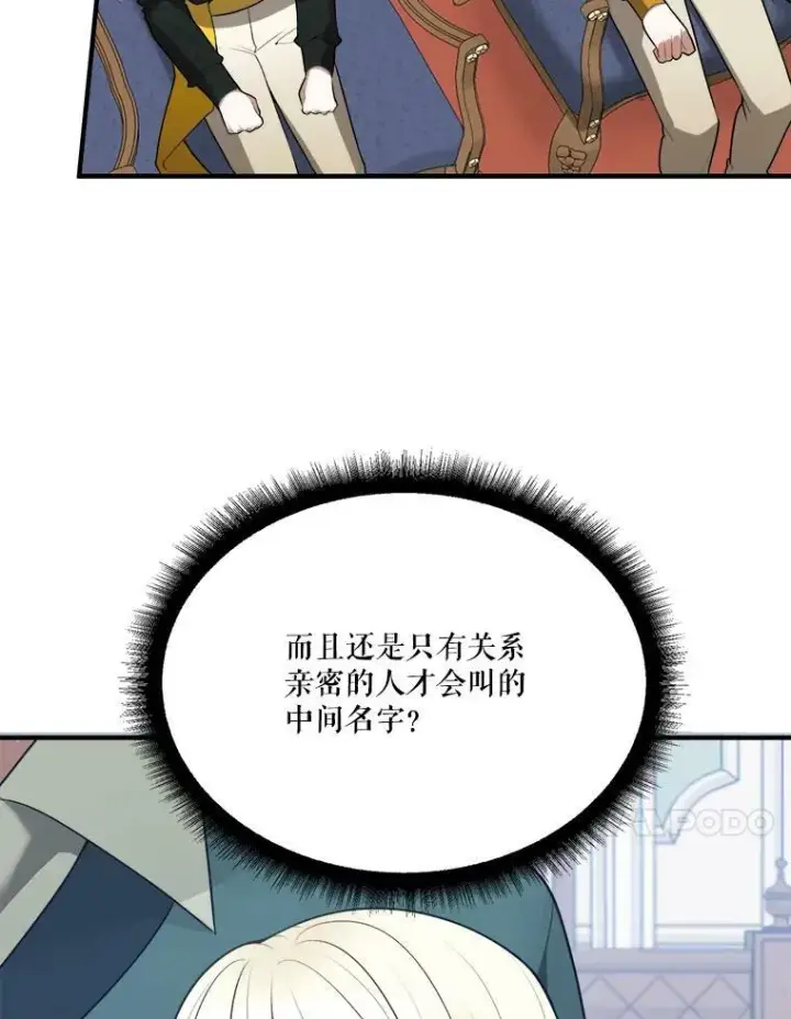 《未来每步都是花路》14.礼物图100