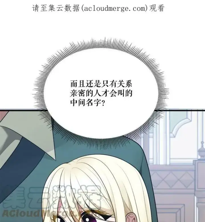 《未来每步都是花路》14.礼物图103