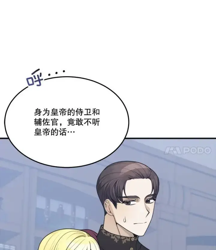 《未来每步都是花路》14.礼物图15