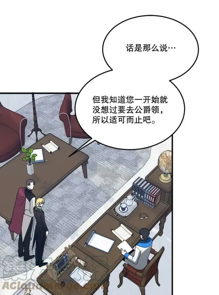 《未来每步都是花路》14.礼物图17