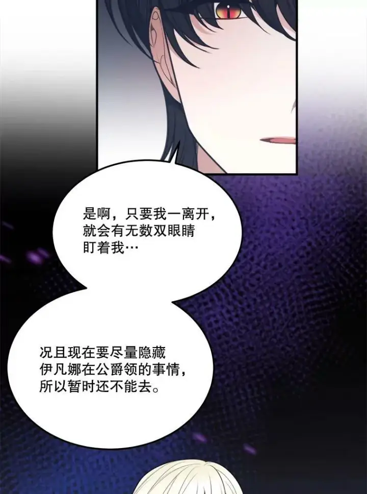《未来每步都是花路》14.礼物图20