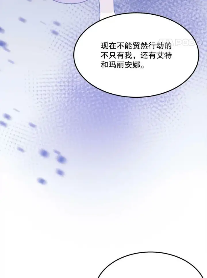 《未来每步都是花路》14.礼物图22