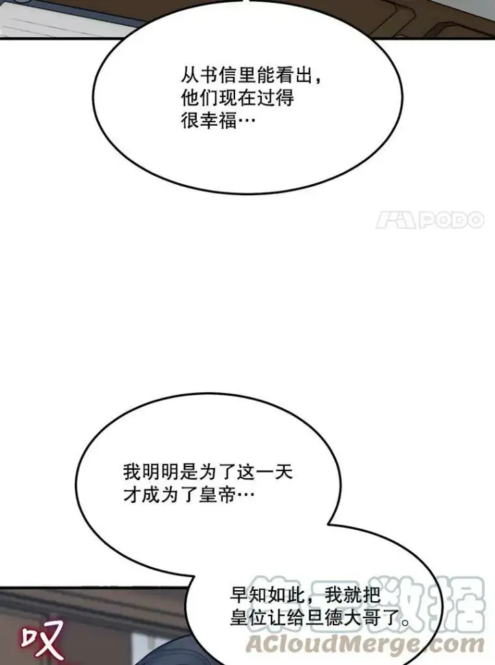 《未来每步都是花路》14.礼物图25