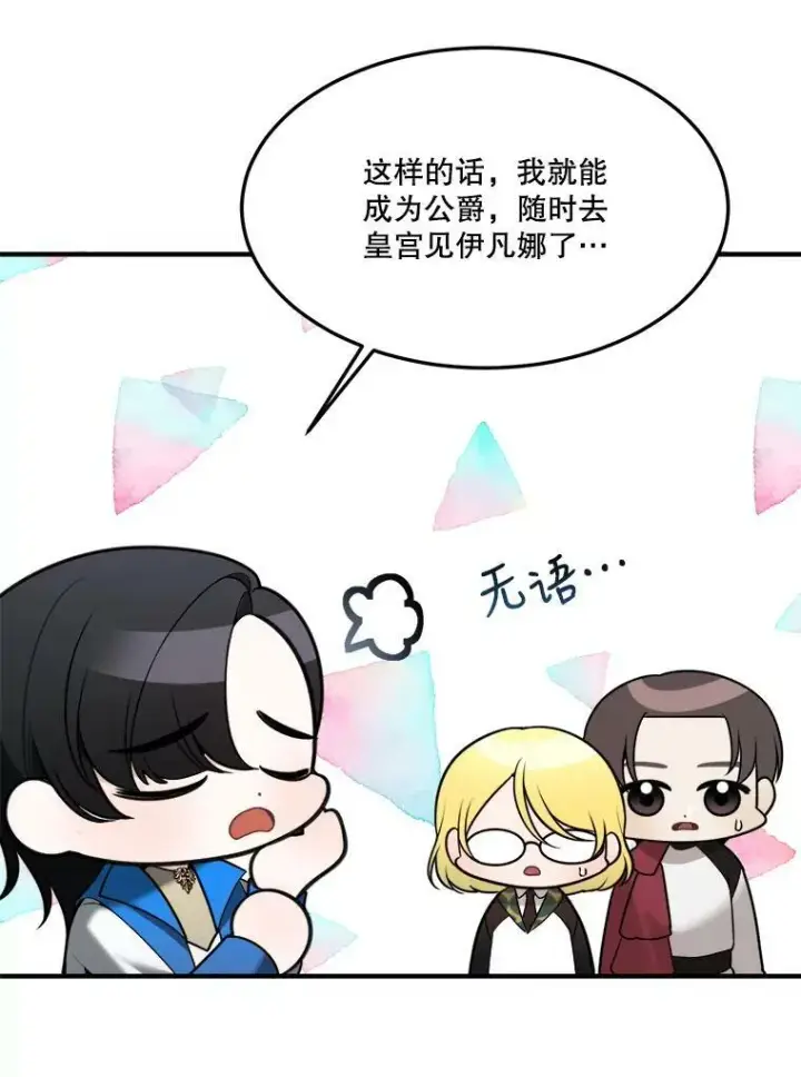 《未来每步都是花路》14.礼物图27