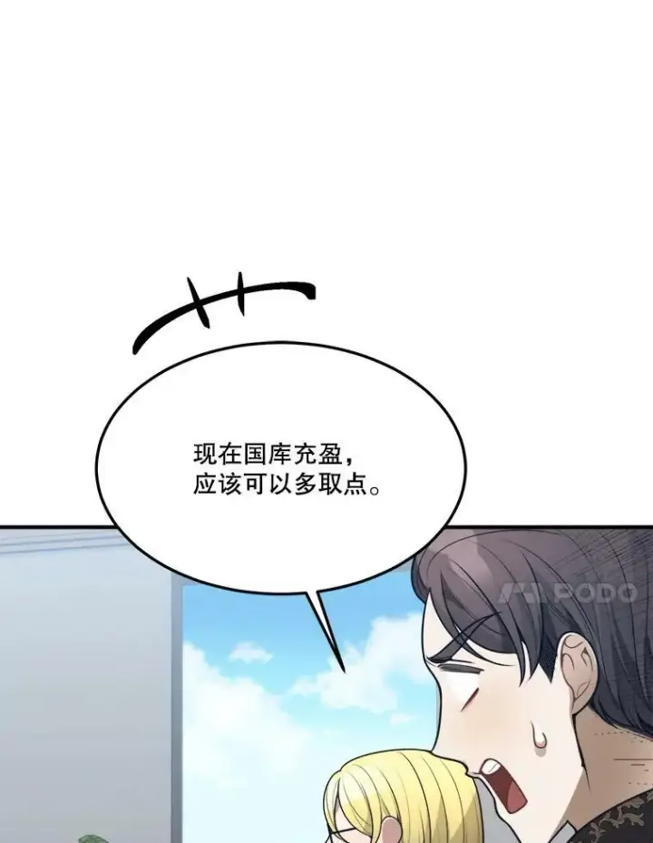 《未来每步都是花路》14.礼物图31